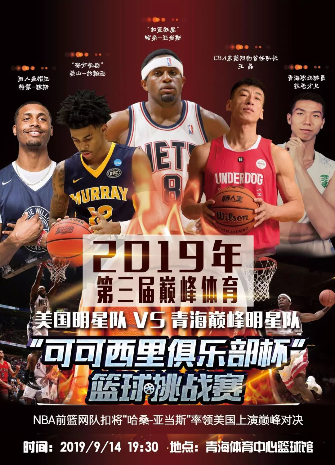 这位球场上 这位球场上